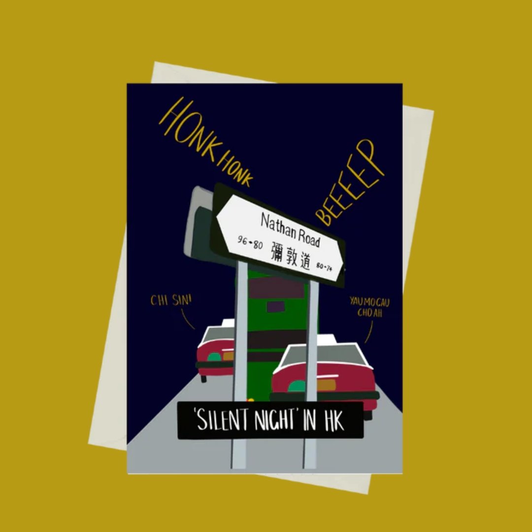 香港Silent Night - 852prints Greeting Card - BetterThanFlowers