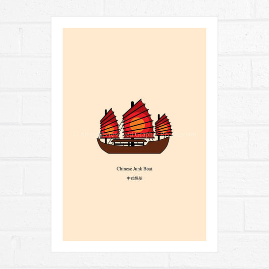 Chinese Junk Boat Hong Kong Illustration by Graphik' Re!collection - BetterThanFlowers